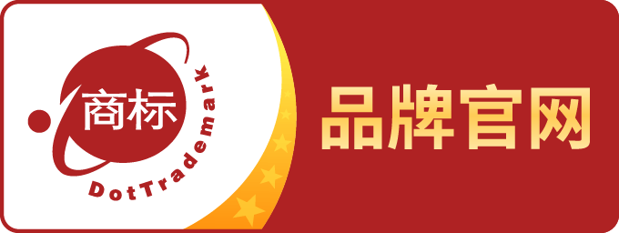 品牌官网认证